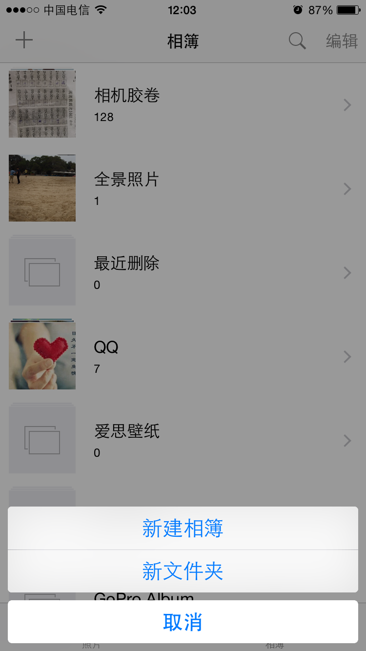 絕筆不知道的 ios 8 點擊相冊加號增加文件夾