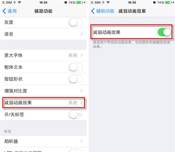 簡單3點有效提升iOS8續航能力