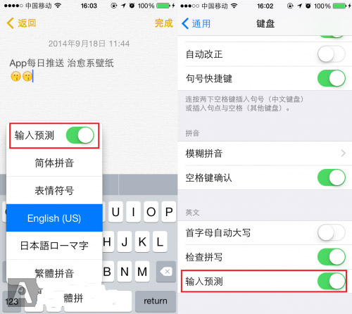 教你5招助你練成iPhone打字旋風手！