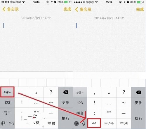 教你5招助你練成iPhone打字旋風手！