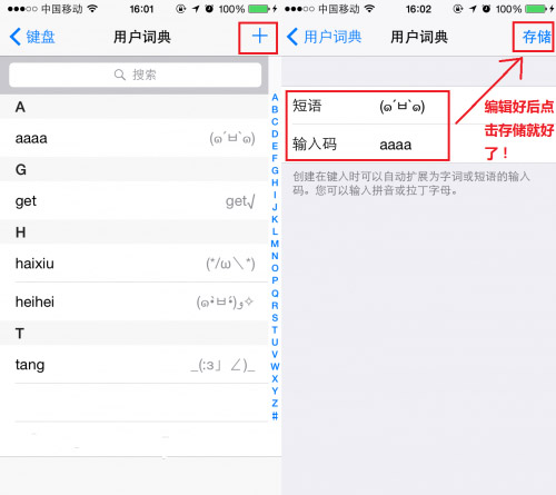 教你5招助你練成iPhone打字旋風手！