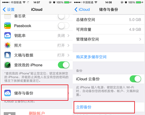 換iPhone6了！4招完美轉移通訊錄