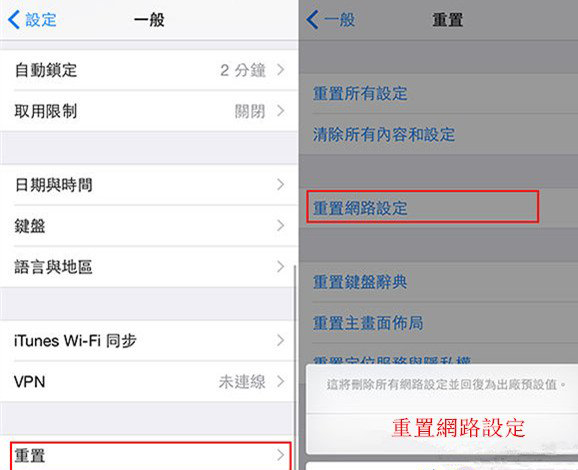 iOS8連上WiFi太慢!?兩步設置立即解決!