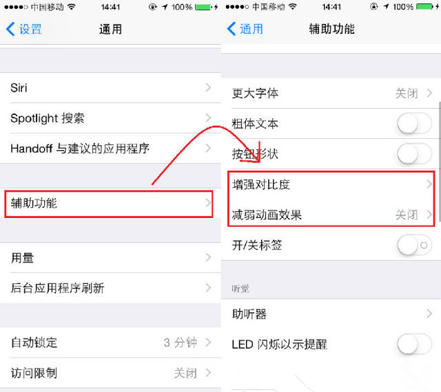 教你4招輕松解決 iOS 8 卡頓耗電！