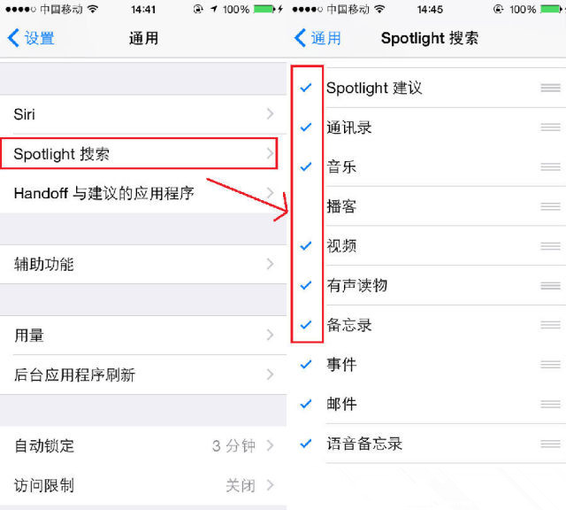 教你4招輕松解決 iOS 8 卡頓耗電！