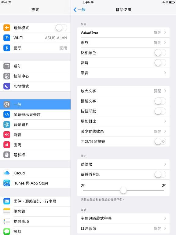 iOS8太耗電？11個省電技巧你值得擁有