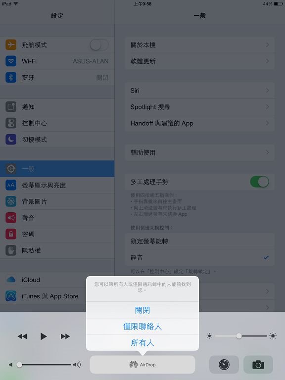 iOS8太耗電？11個省電技巧你值得擁有