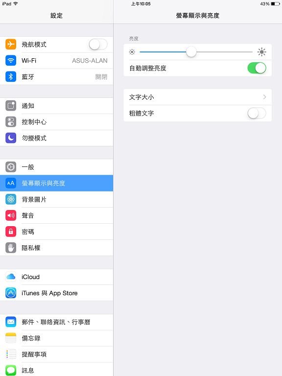 iOS8太耗電？11個省電技巧你值得擁有