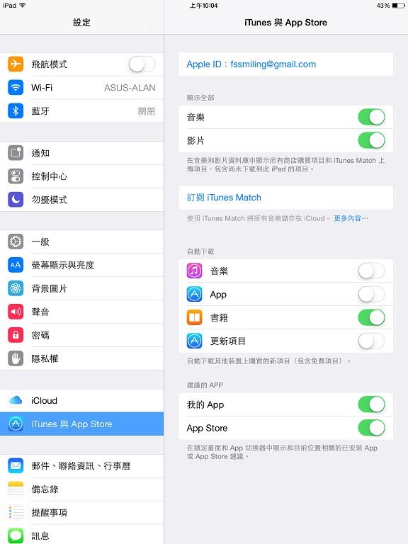 iOS8太耗電？11個省電技巧你值得擁有