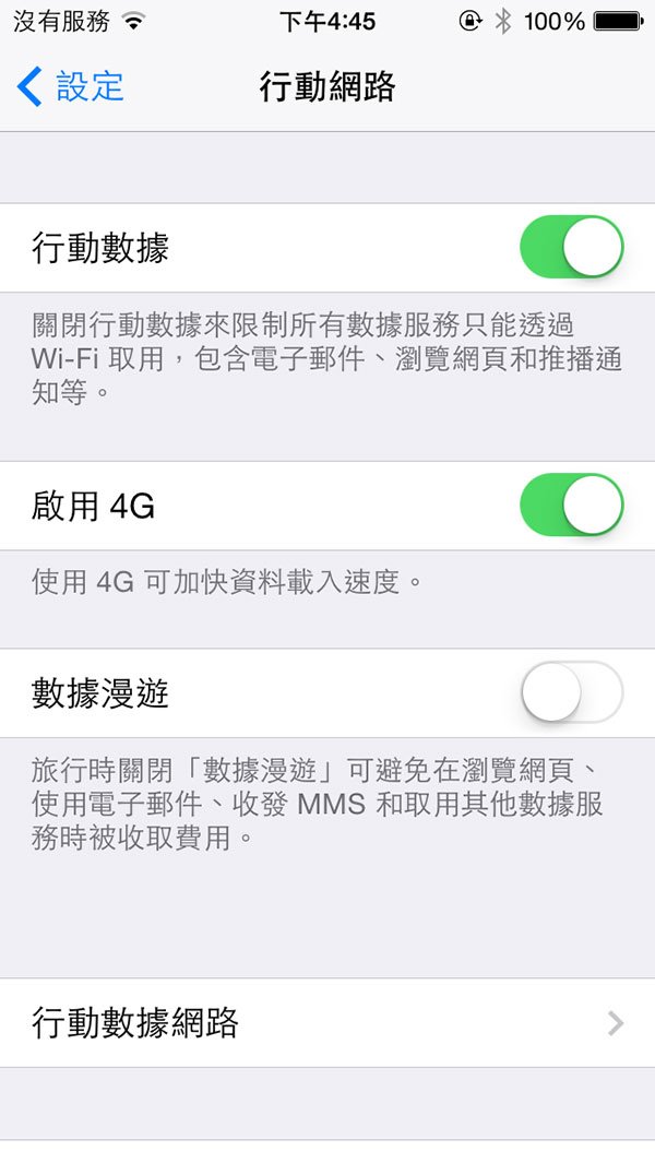 iOS8太耗電？11個省電技巧你值得擁有