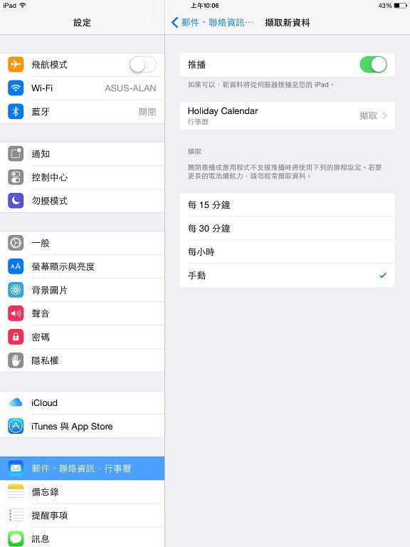 iOS8太耗電？11個省電技巧你值得擁有