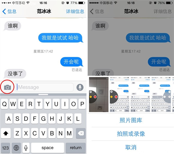 iOS8電話短信技巧：發送視頻短信