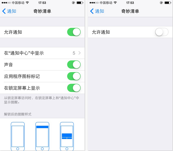 iOS8系統 APP通知消息實用技巧