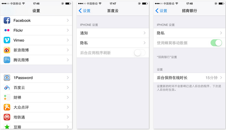 iOS8系統 APP通知消息實用技巧