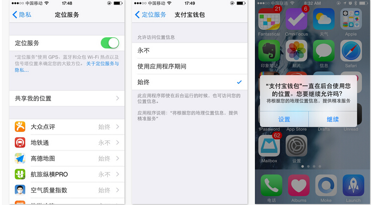 iOS8系統 APP通知消息實用技巧