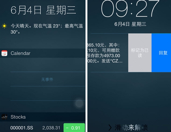 iOS8對比iOS7功能大匯集