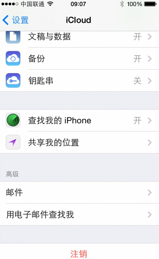 iOS8對比iOS7功能大匯集