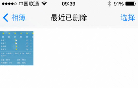 iOS8對比iOS7功能大匯集