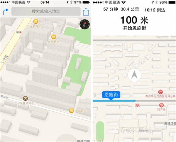 iOS8對比iOS7功能大匯集