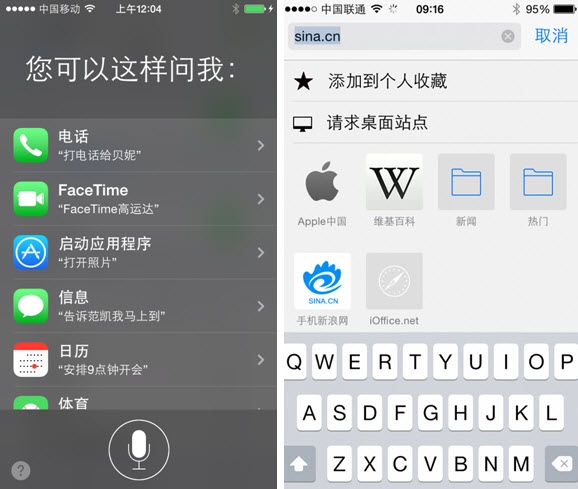 iOS8對比iOS7功能大匯集