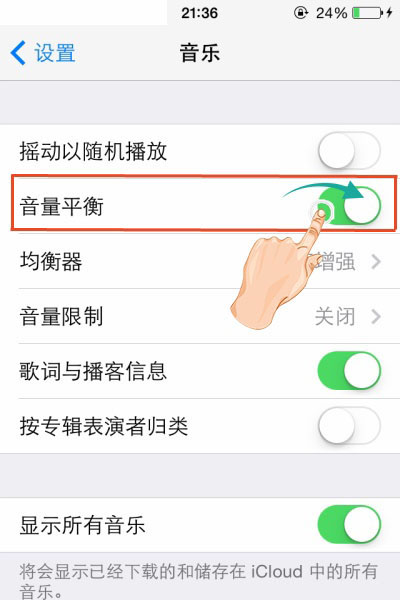 iPhone播放音樂如何避免避免時大時小