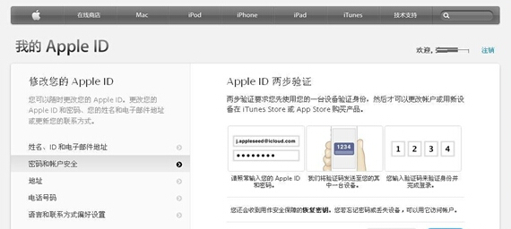 iPhone防艷照門：開啟iCloud二步驗證
