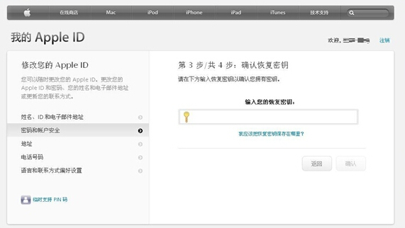 iPhone防艷照門：開啟iCloud二步驗證