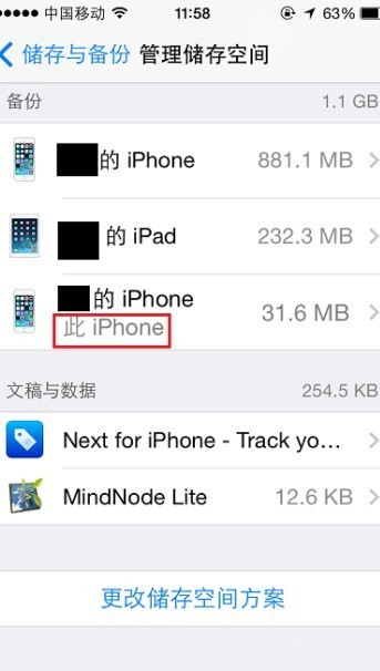 入手iPhone6，舊手機怎麼處理