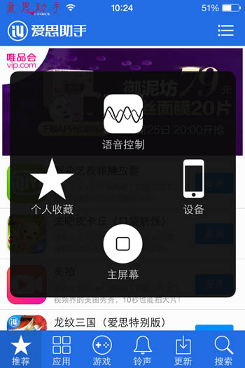 iPhone利用手勢功能屏幕截圖