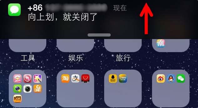 iPhone快速去除橫幅通知方法詳細教程