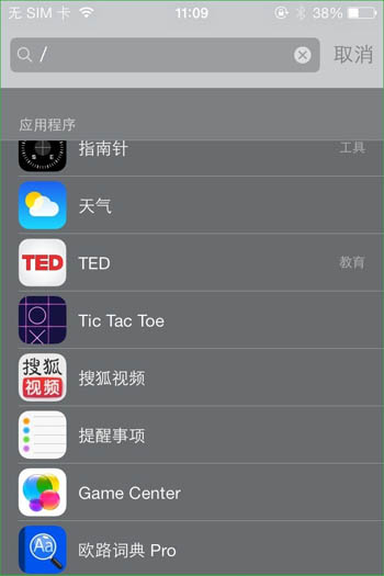 iOS7小技巧：快速查看自己的所有應用
