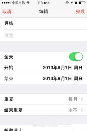 iPhone查看APP使用流量的方法