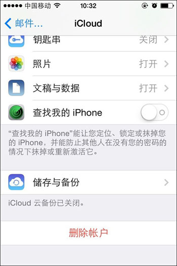 iPhone如何清理內部儲存空間？