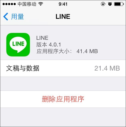 iPhone如何清理內部儲存空間？