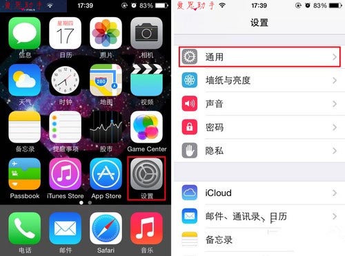 刪除iPhone無需應用獲得更多空間