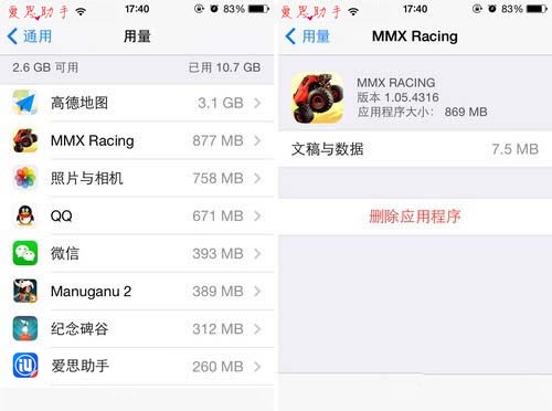 刪除iPhone無需應用獲得更多空間