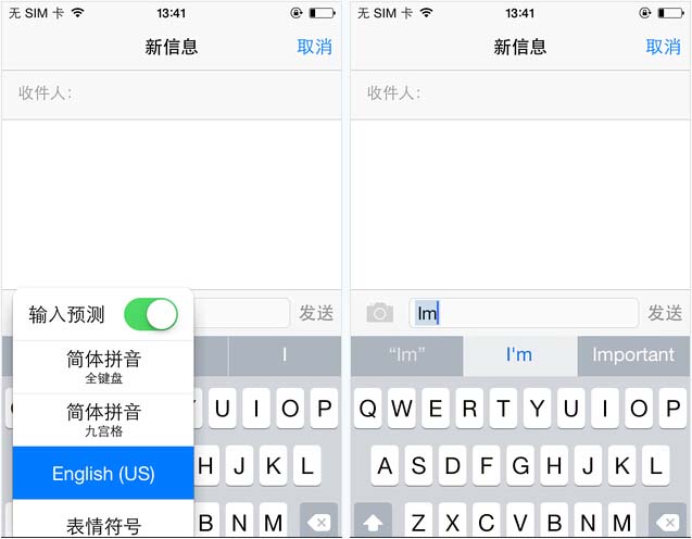 iOS8新增輸入預測功能，輸入更便捷