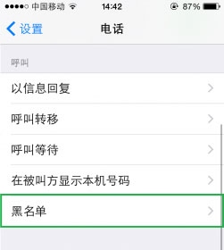 iPhone通訊5項實用功能