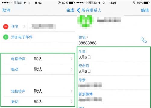 iPhone通訊5項實用功能