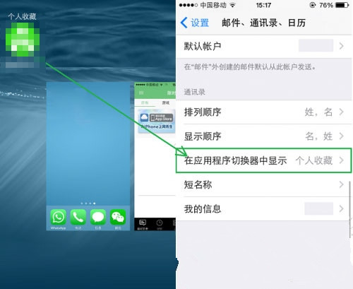 iPhone通訊5項實用功能