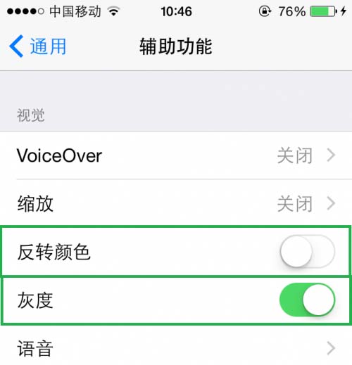 巧用輔助功能：讓你更好地使用iPhone