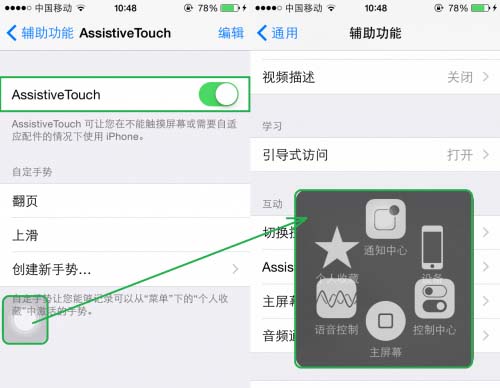 巧用輔助功能：讓你更好地使用iPhone