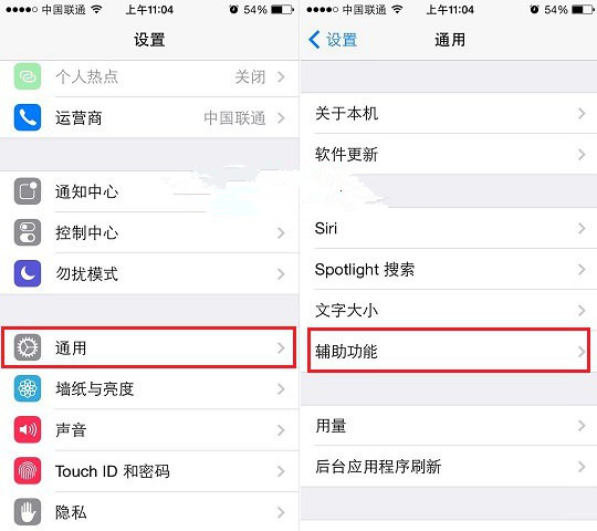 iPhone怎麼開啟護眼模式