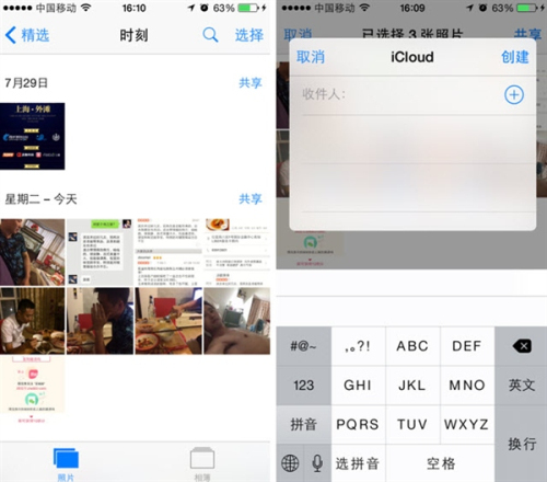 iOS8新功能：幸福的家庭共享