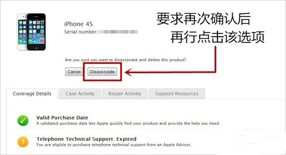 iPhone解除iMessage綁定教程