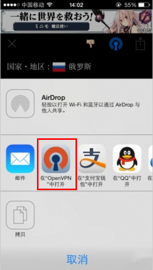 iPhone不越獄訪問facebook等外國網站