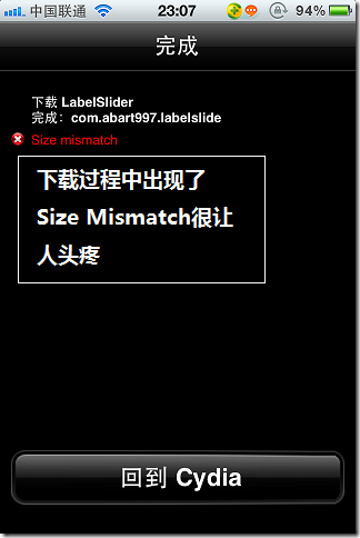 常見Cydia錯誤提示（紅字/黃字）和解決辦法