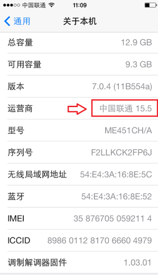 iPhone5s/5C怎麼升級4G網絡？ iPhone5s升級4G網絡方法