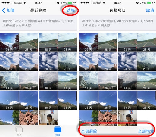 iOS8全新功能：可恢復誤刪的相冊照片