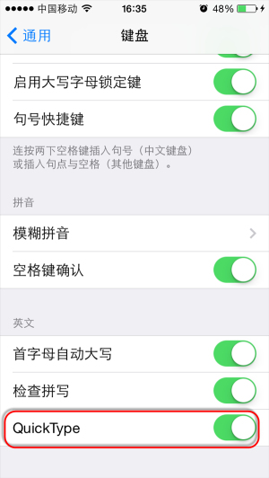 iOS8全新功能：QuickType聯想輸入